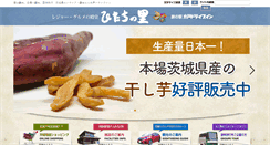 Desktop Screenshot of mito-drivein.com