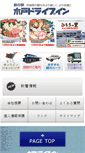 Mobile Screenshot of mito-drivein.com